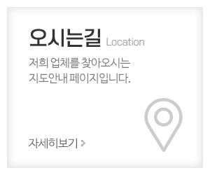 MK부엌가구_메인중간_오시는길