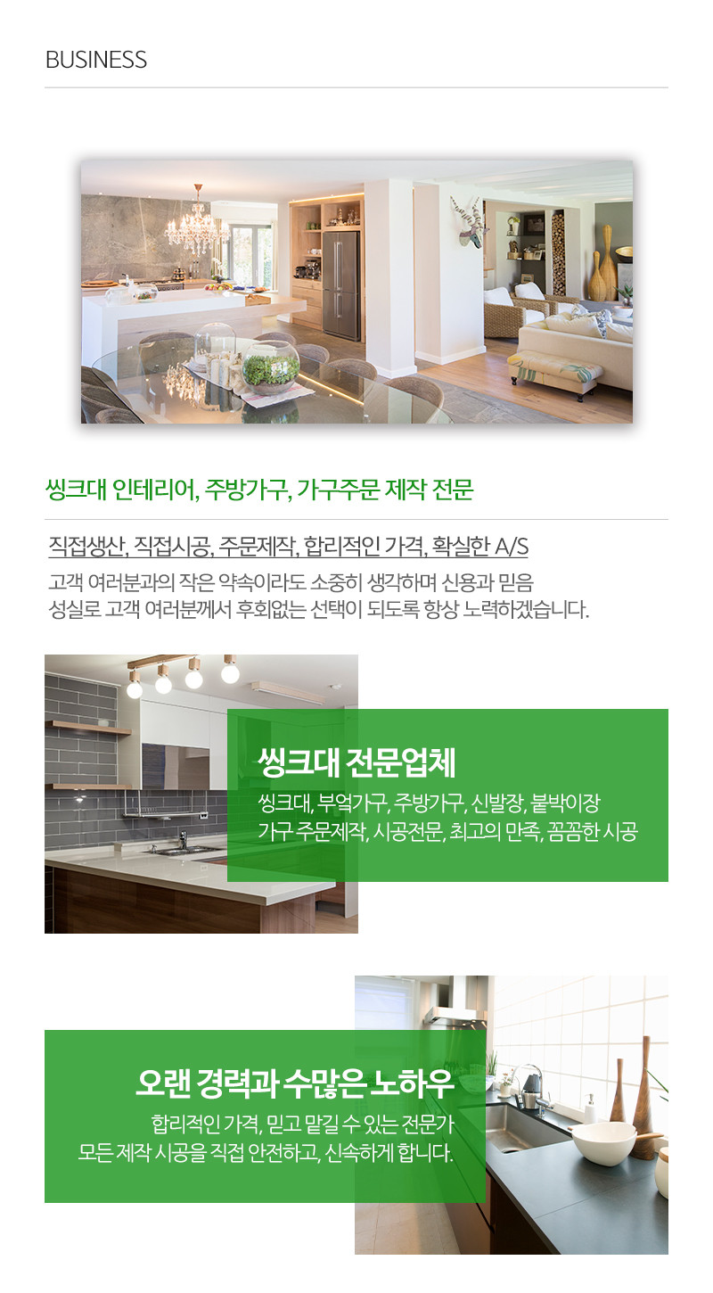 MK부엌가구_내용