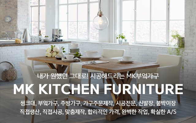 20230823091035_sgiN0hnz.jpg_carousel_남양주부엌가구_MK부엌가구,남양주부엌가구,남양주싱크대,남양주신발장,남양주주방가구,남양주붙박이장